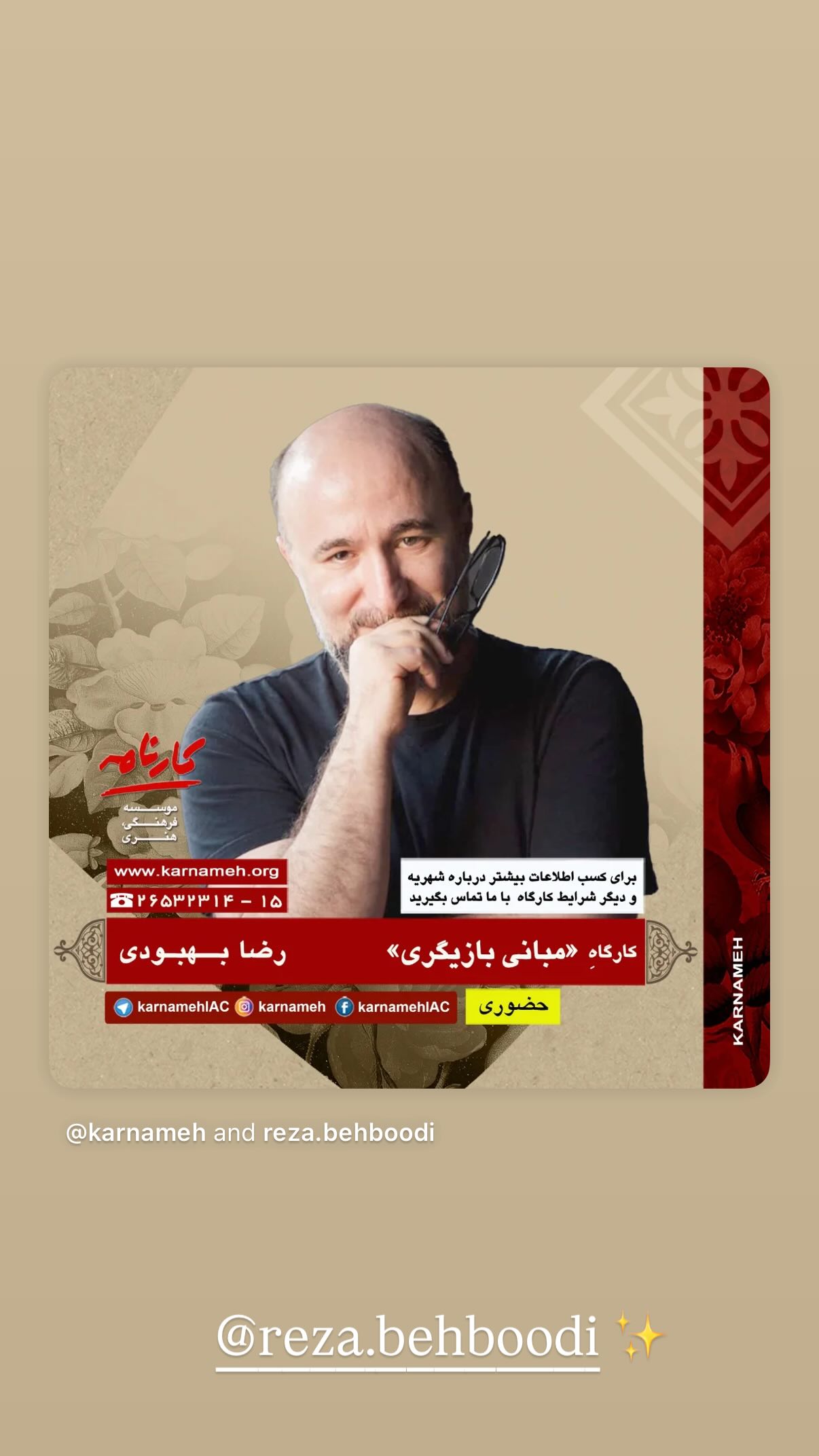  جدید ترین استوری اینستاگرام نوید محمد زاده