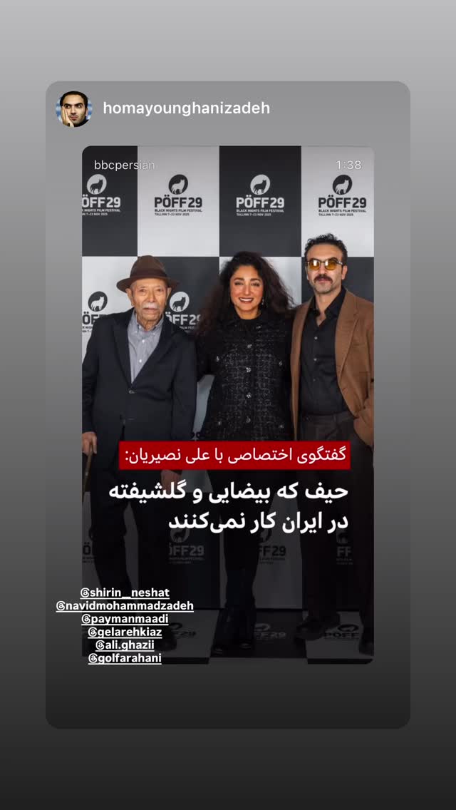  جدید ترین استوری اینستاگرام نوید محمد زاده