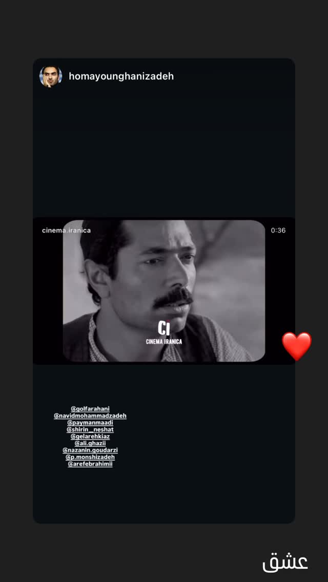  جدید ترین استوری اینستاگرام نوید محمد زاده