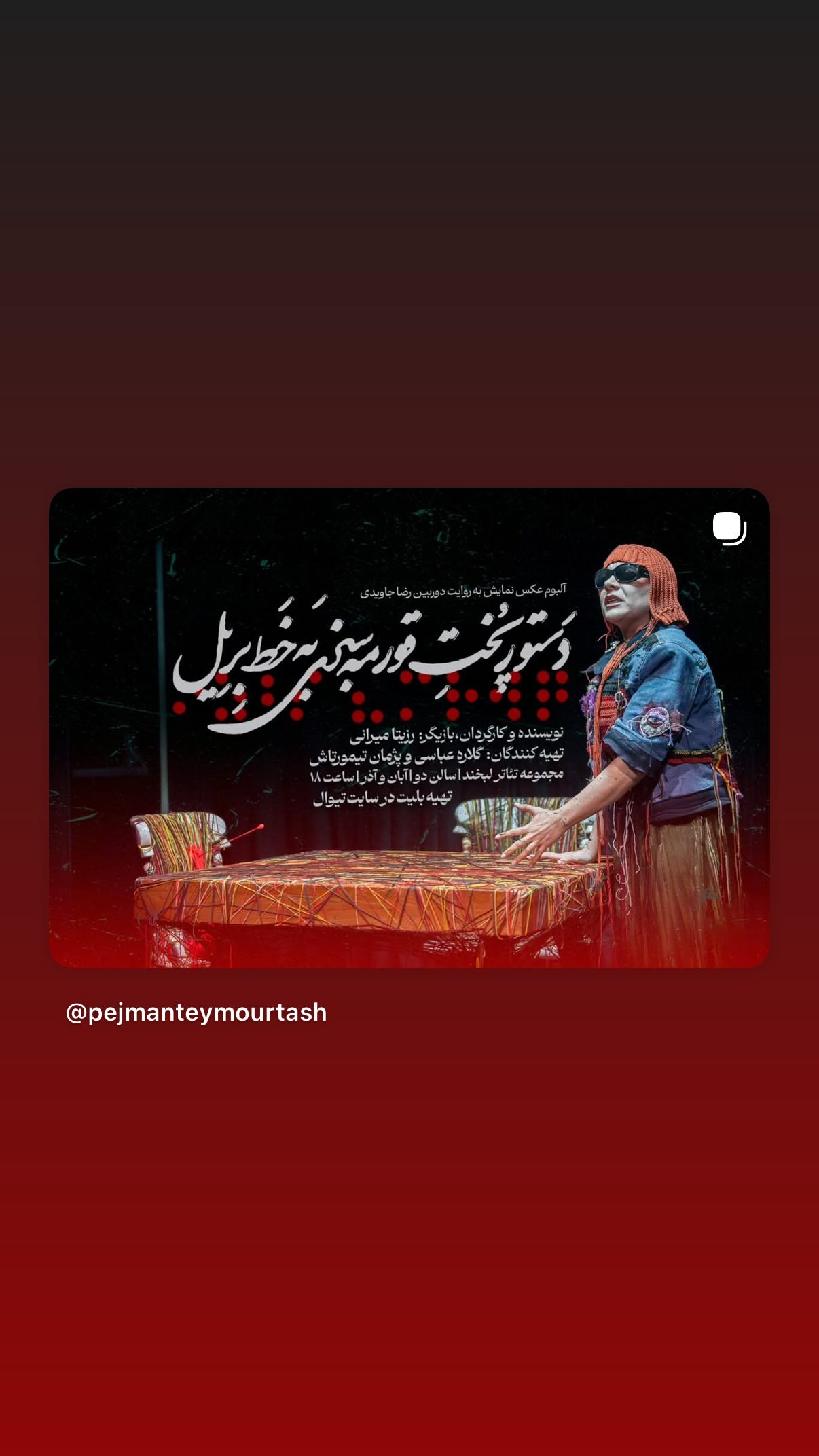  جدید ترین استوری اینستاگرام نوید محمد زاده