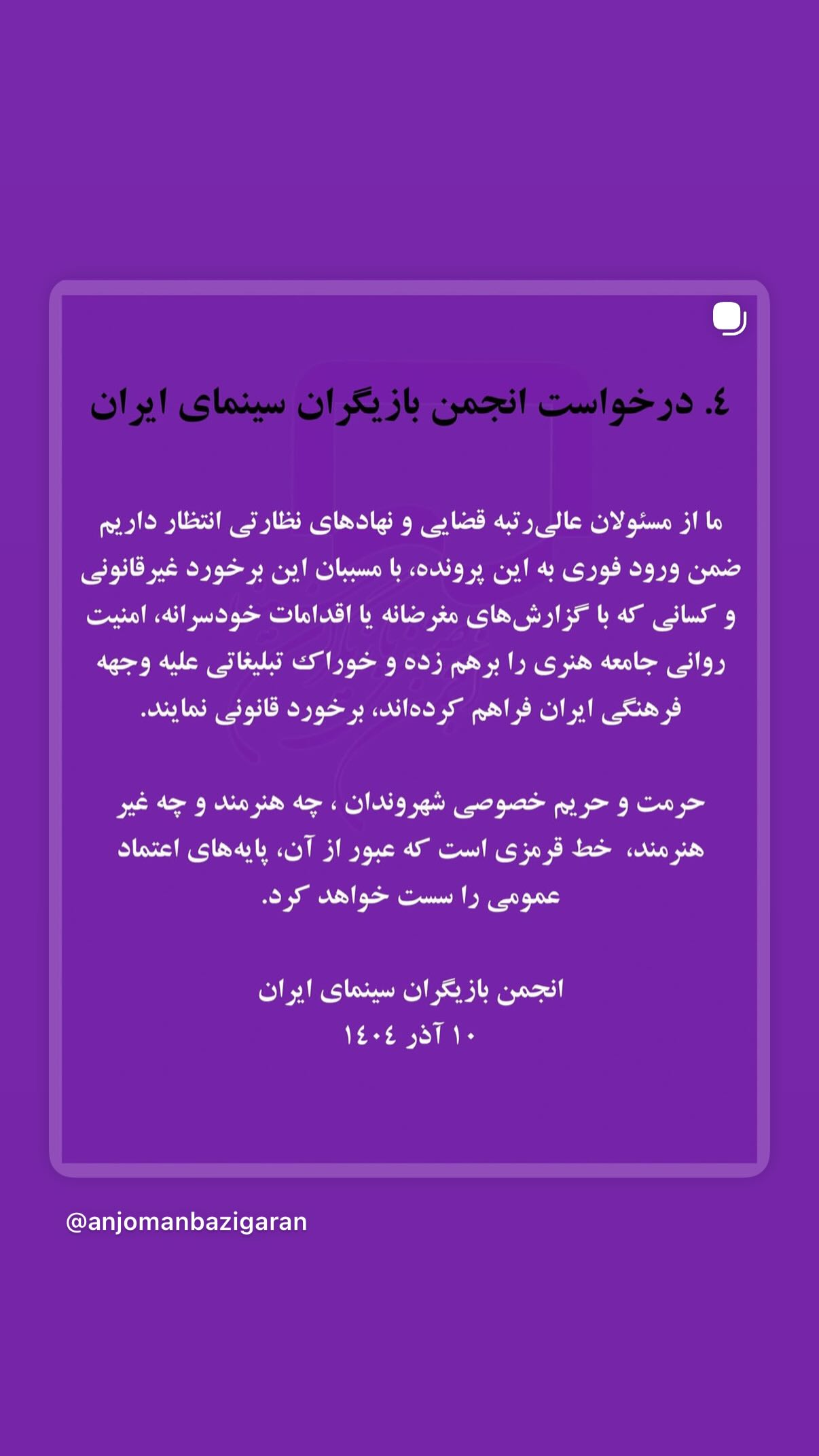  جدید ترین استوری اینستاگرام نوید محمد زاده