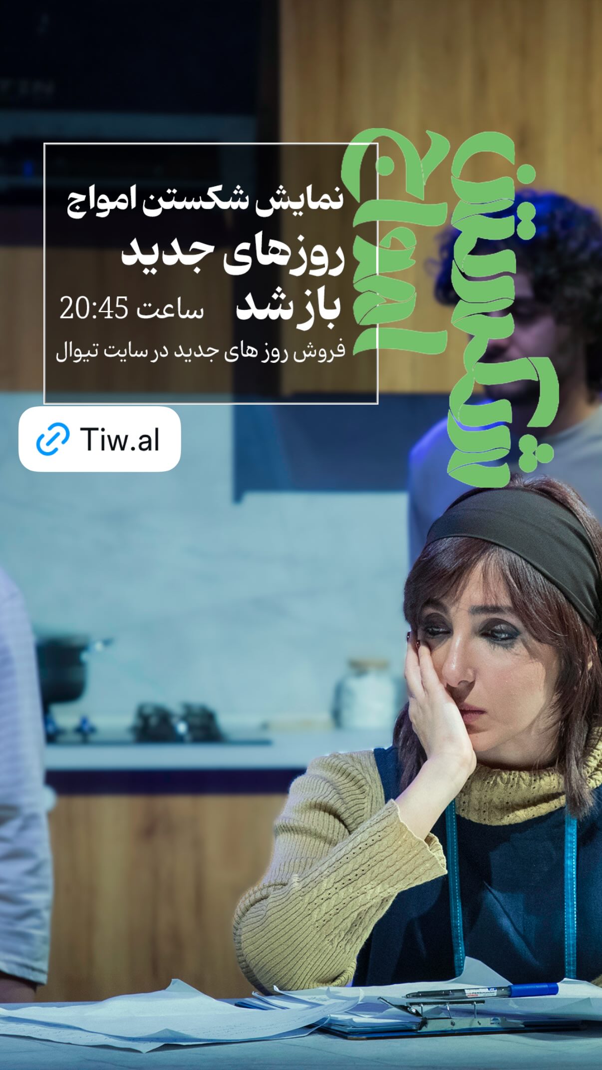  جدید ترین استوری اینستاگرام نوید محمد زاده