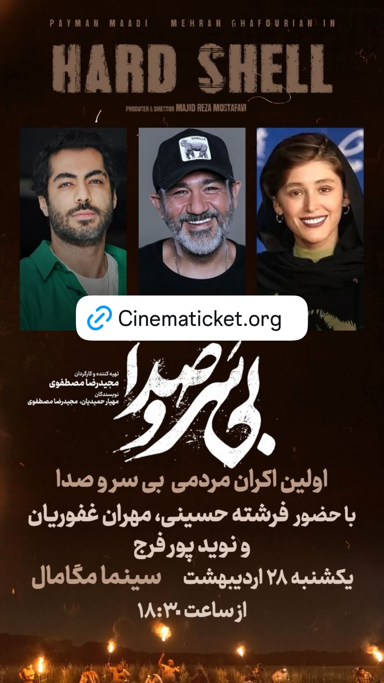  جدید ترین استوری اینستاگرام نوید پورفرج