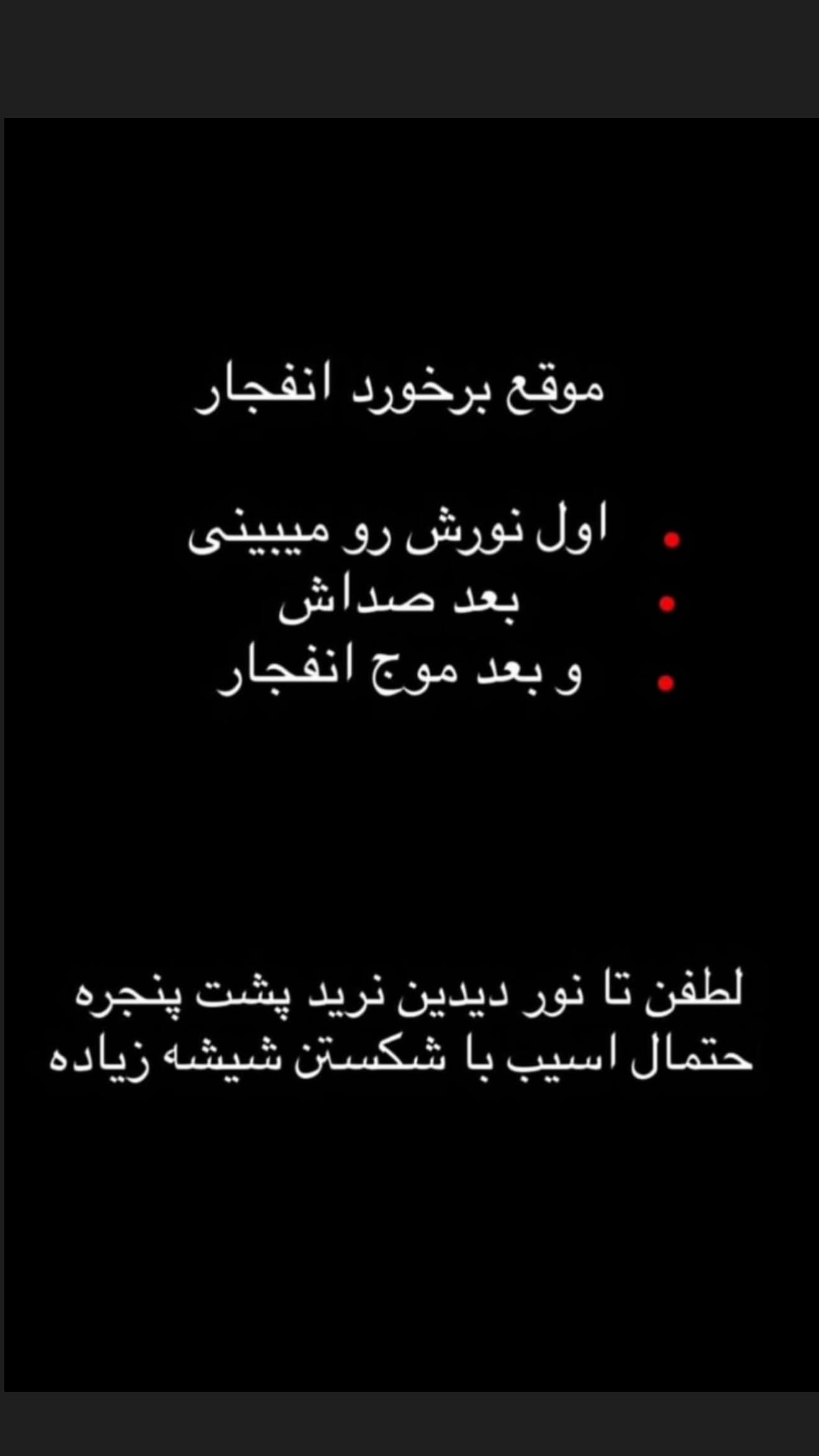  جدید ترین استوری اینستاگرام نوید پورفرج