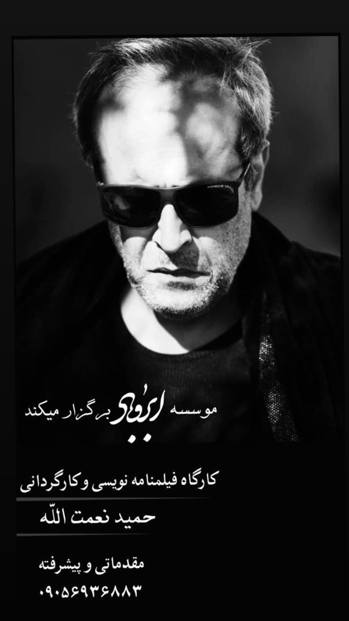  جدید ترین استوری اینستاگرام نوید پورفرج