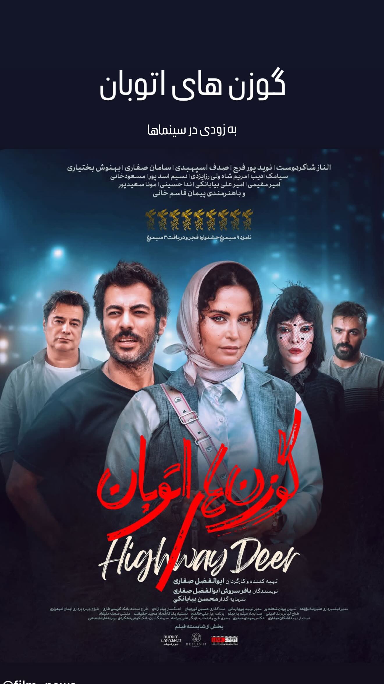  جدید ترین استوری اینستاگرام نوید پورفرج