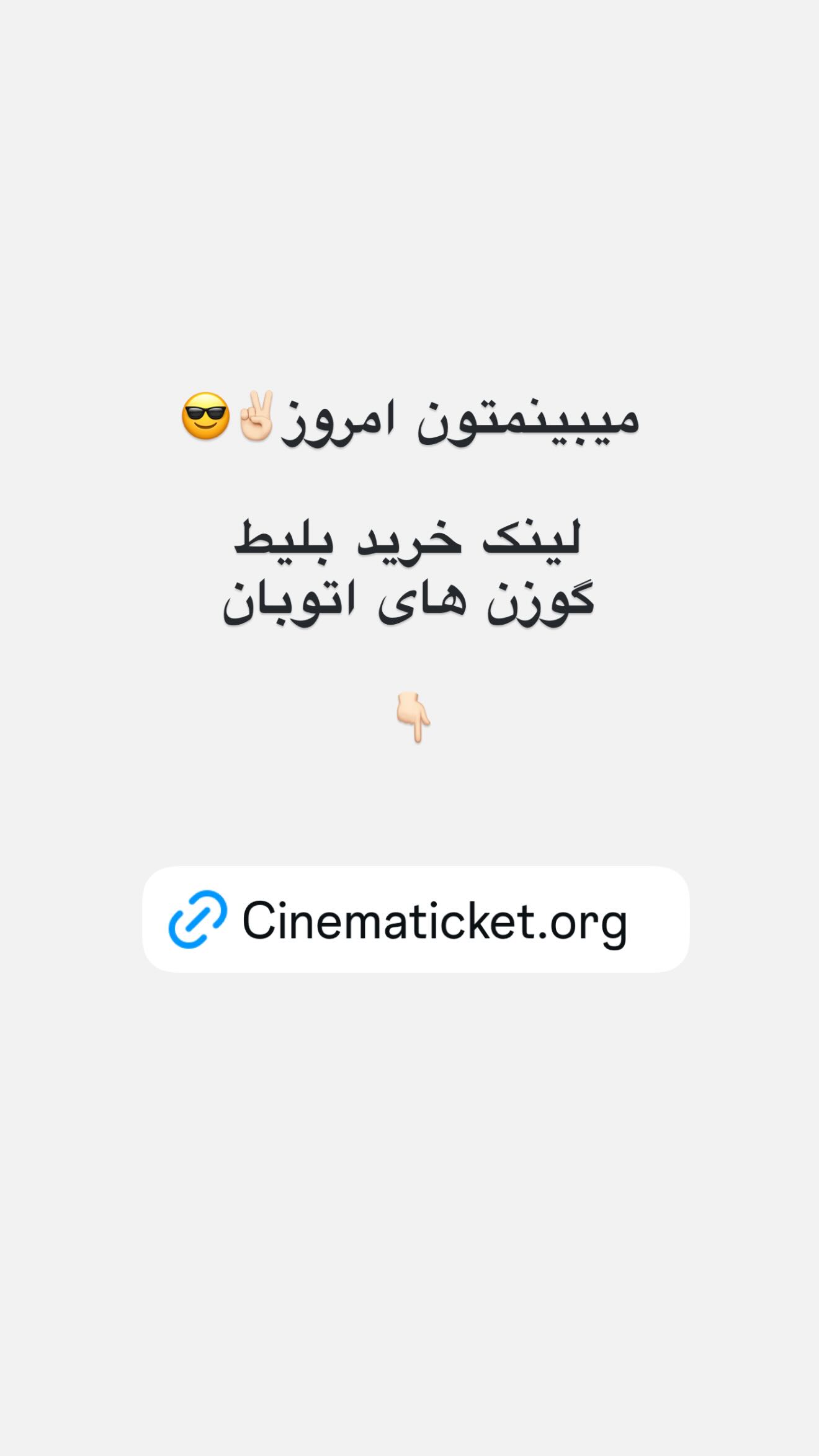  جدید ترین استوری اینستاگرام نوید پورفرج