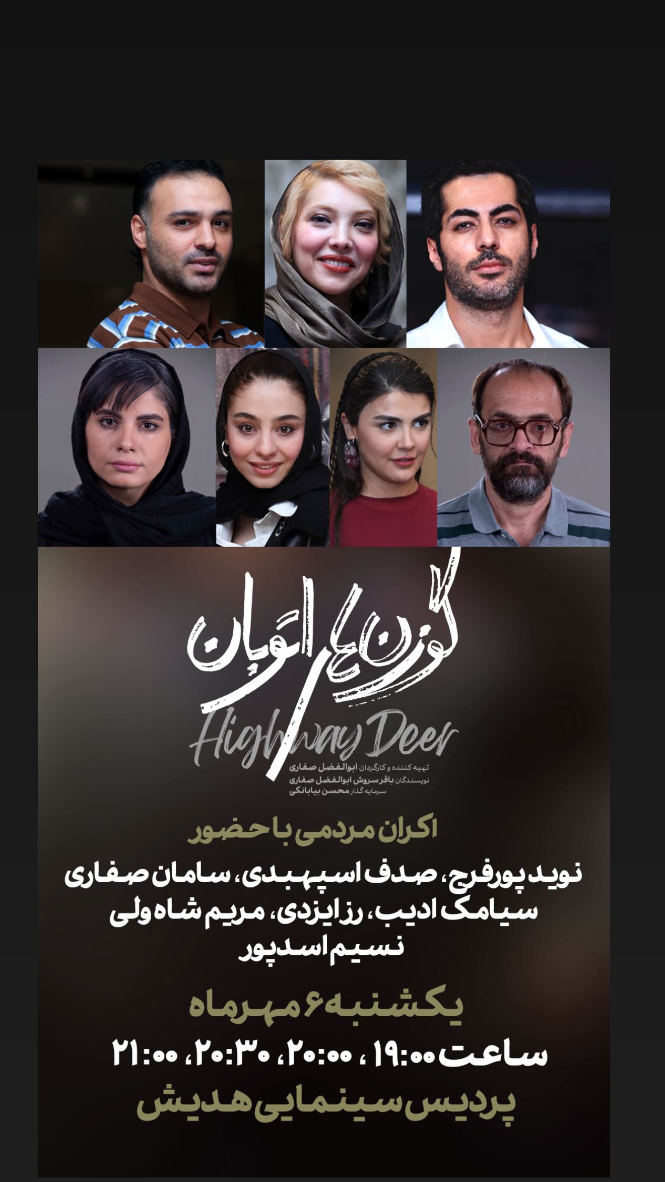  جدید ترین استوری اینستاگرام نوید پورفرج
