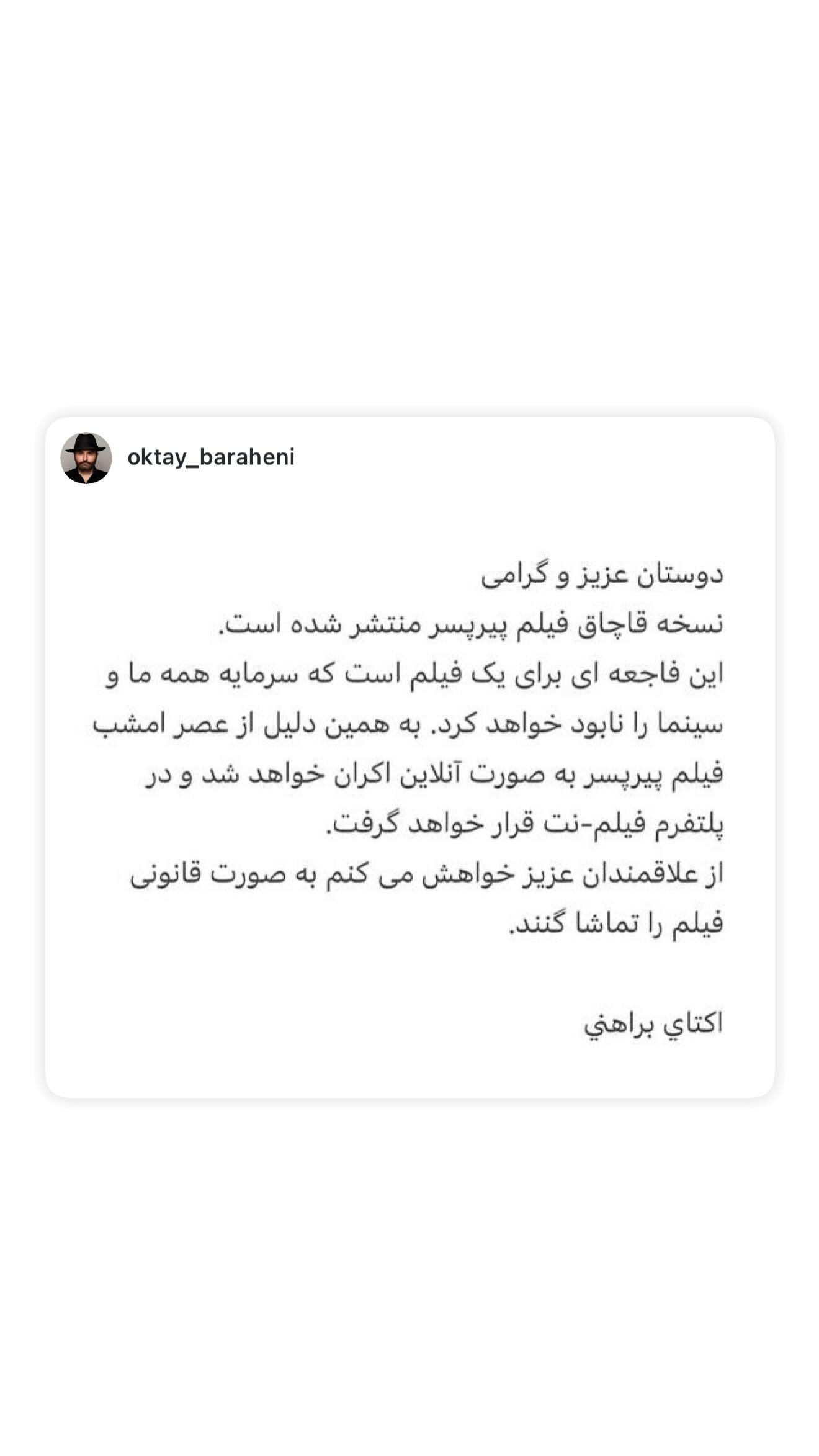  جدید ترین استوری اینستاگرام نوید پورفرج