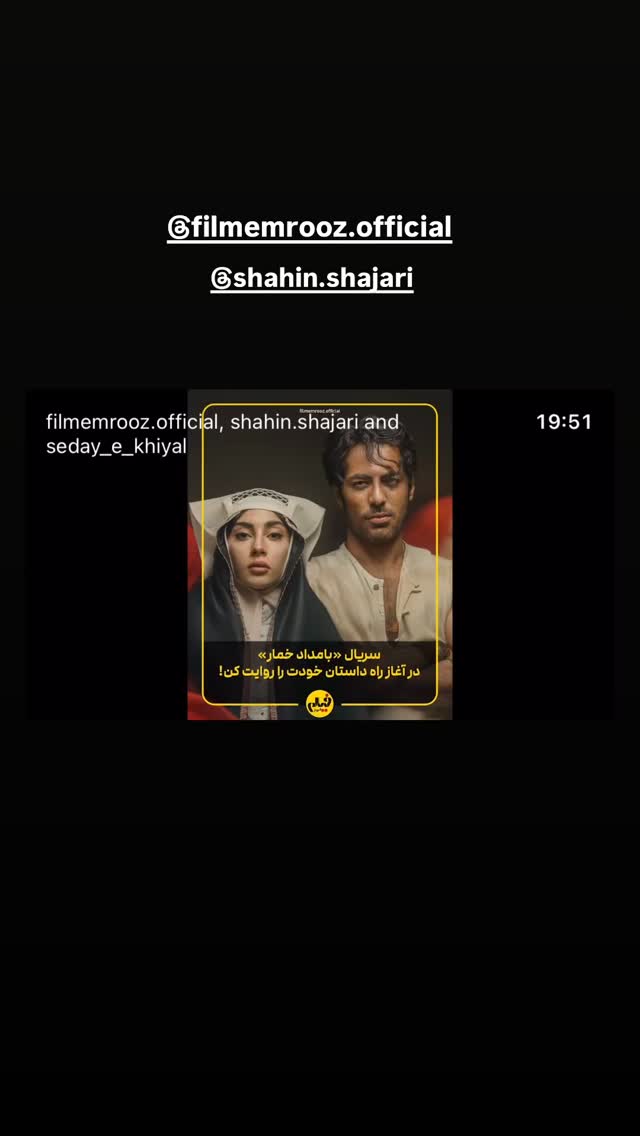  جدید ترین استوری اینستاگرام نوید پورفرج