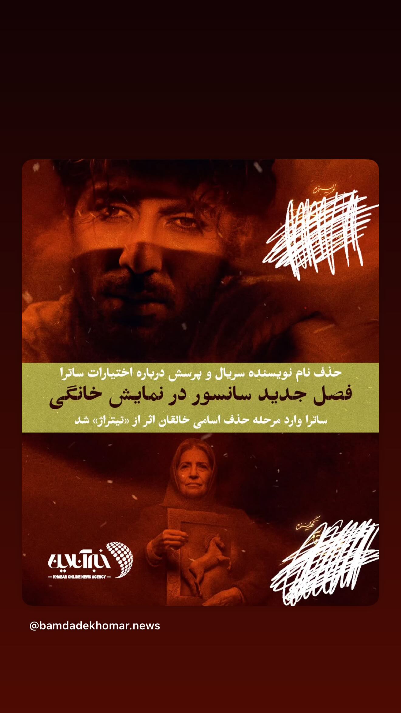  جدید ترین استوری اینستاگرام نوید پورفرج