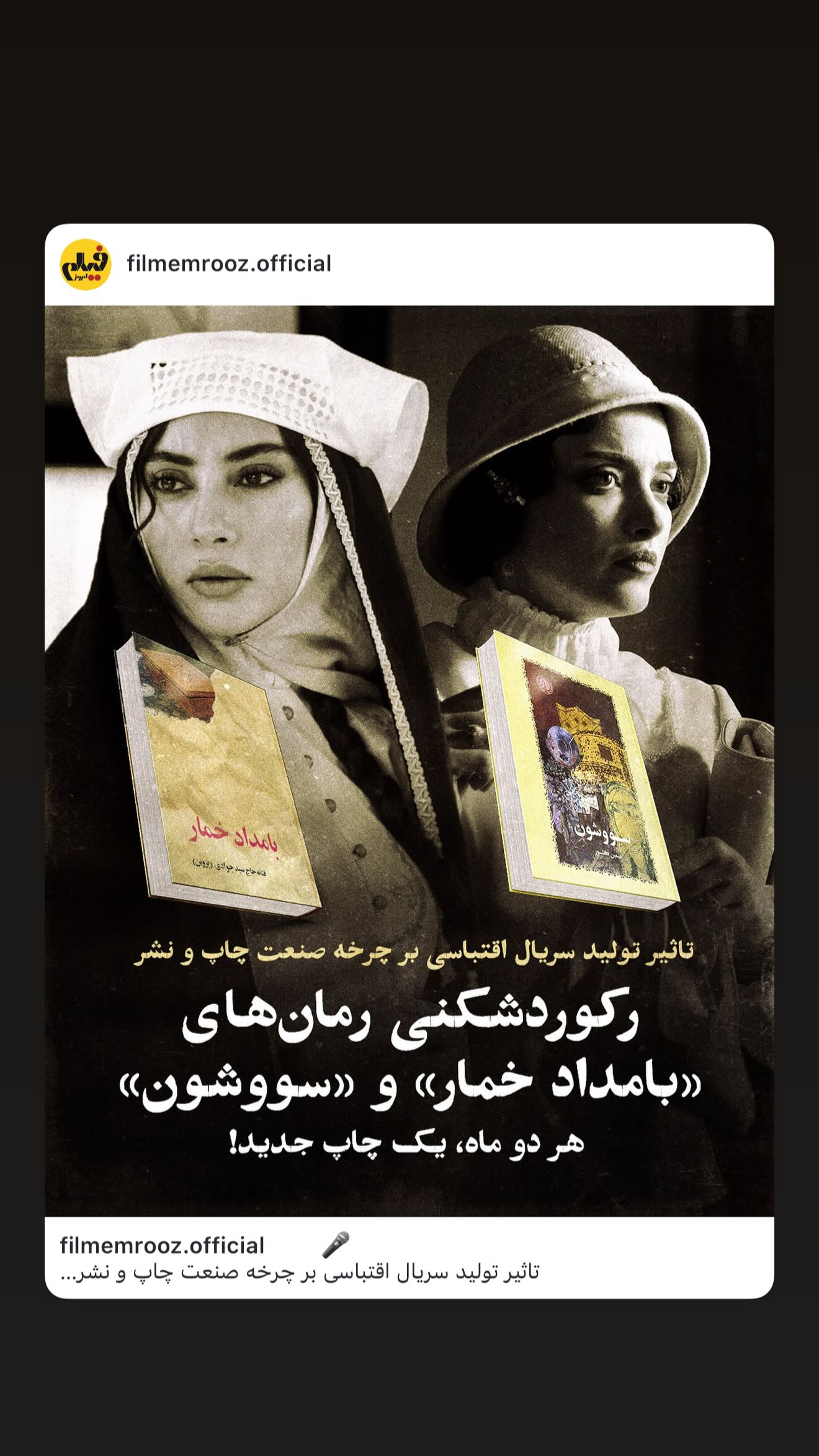  جدید ترین استوری اینستاگرام نوید پورفرج
