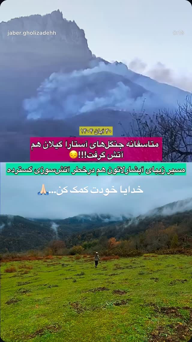  جدید ترین استوری اینستاگرام نوید پورفرج