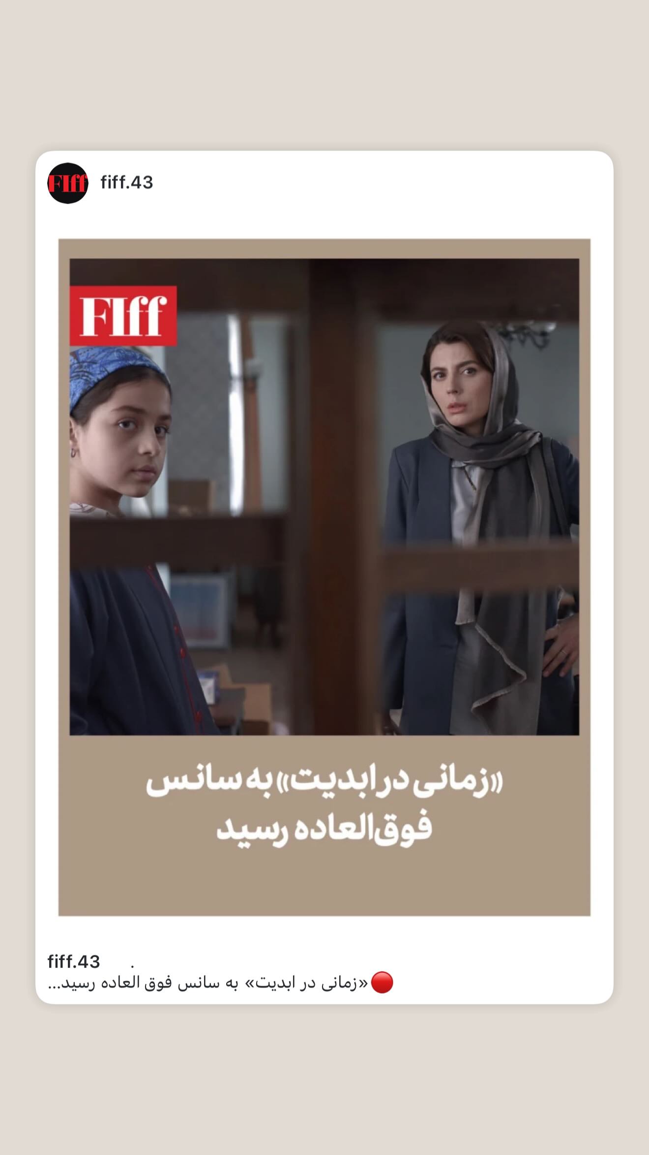  جدید ترین استوری اینستاگرام نوید پورفرج
