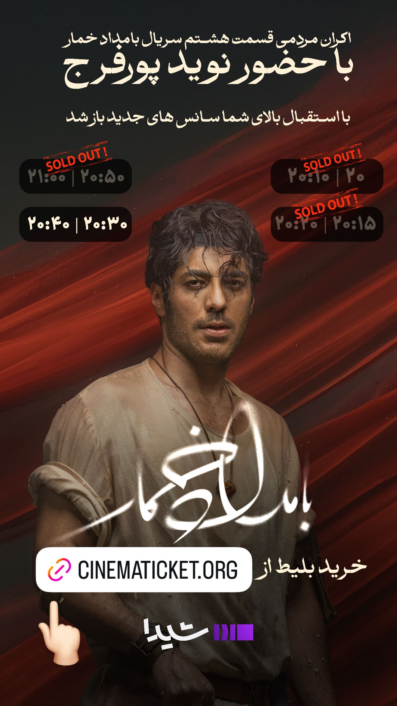  جدید ترین استوری اینستاگرام نوید پورفرج