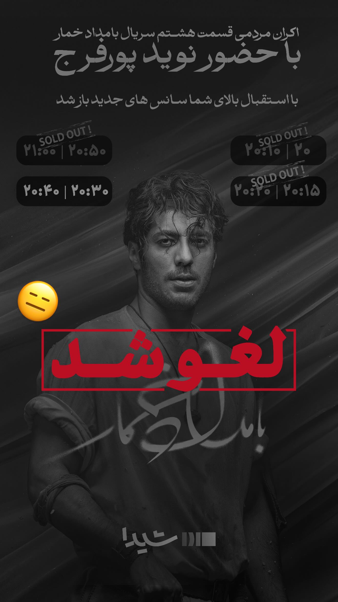  جدید ترین استوری اینستاگرام نوید پورفرج