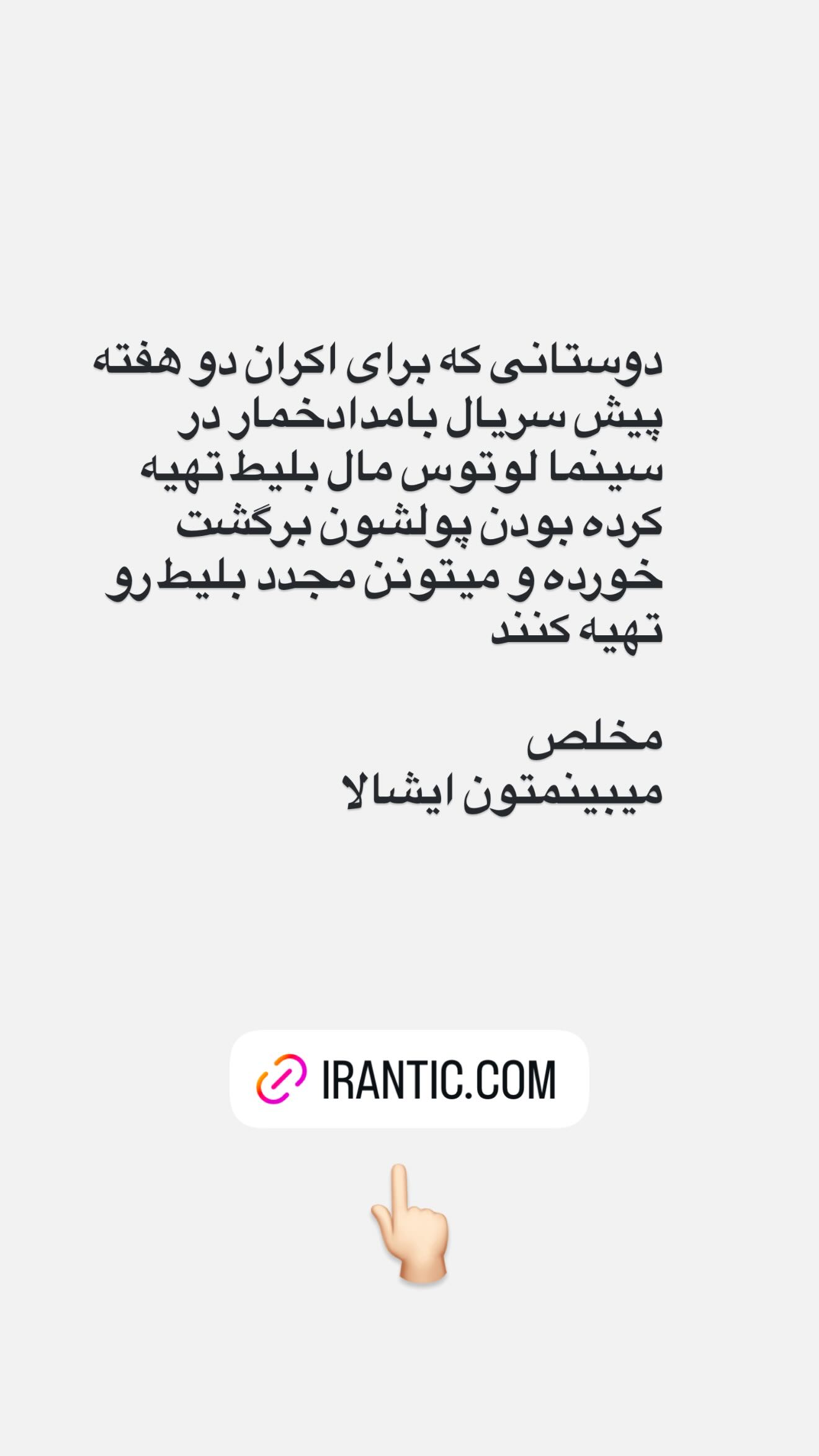  جدید ترین استوری اینستاگرام نوید پورفرج