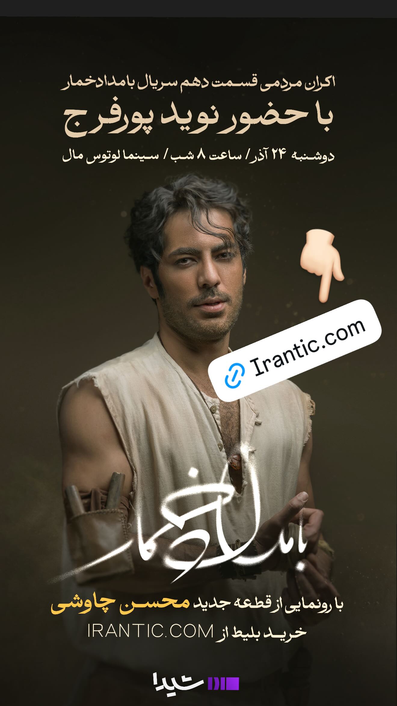  جدید ترین استوری اینستاگرام نوید پورفرج