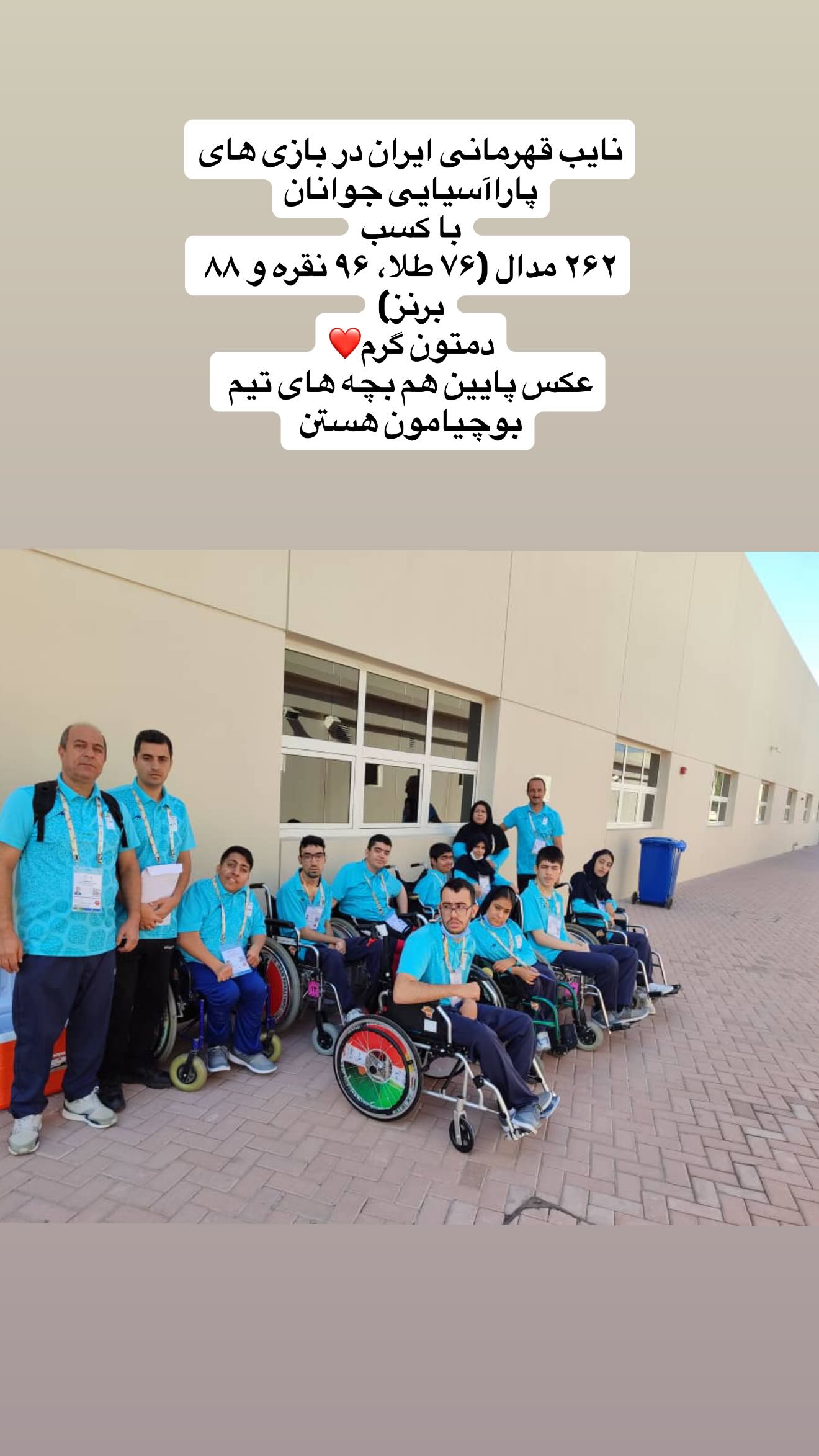  جدید ترین استوری اینستاگرام نوید پورفرج
