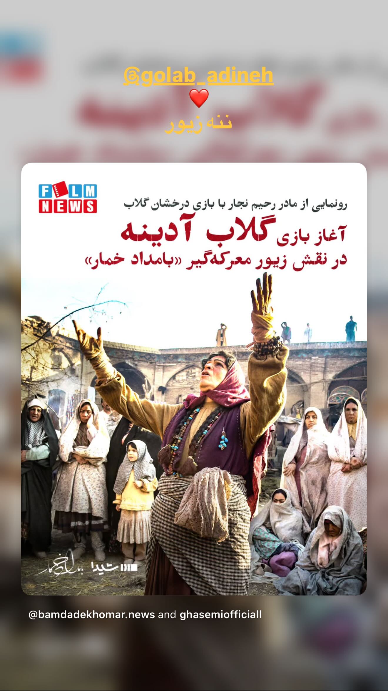  جدید ترین استوری اینستاگرام نوید پورفرج