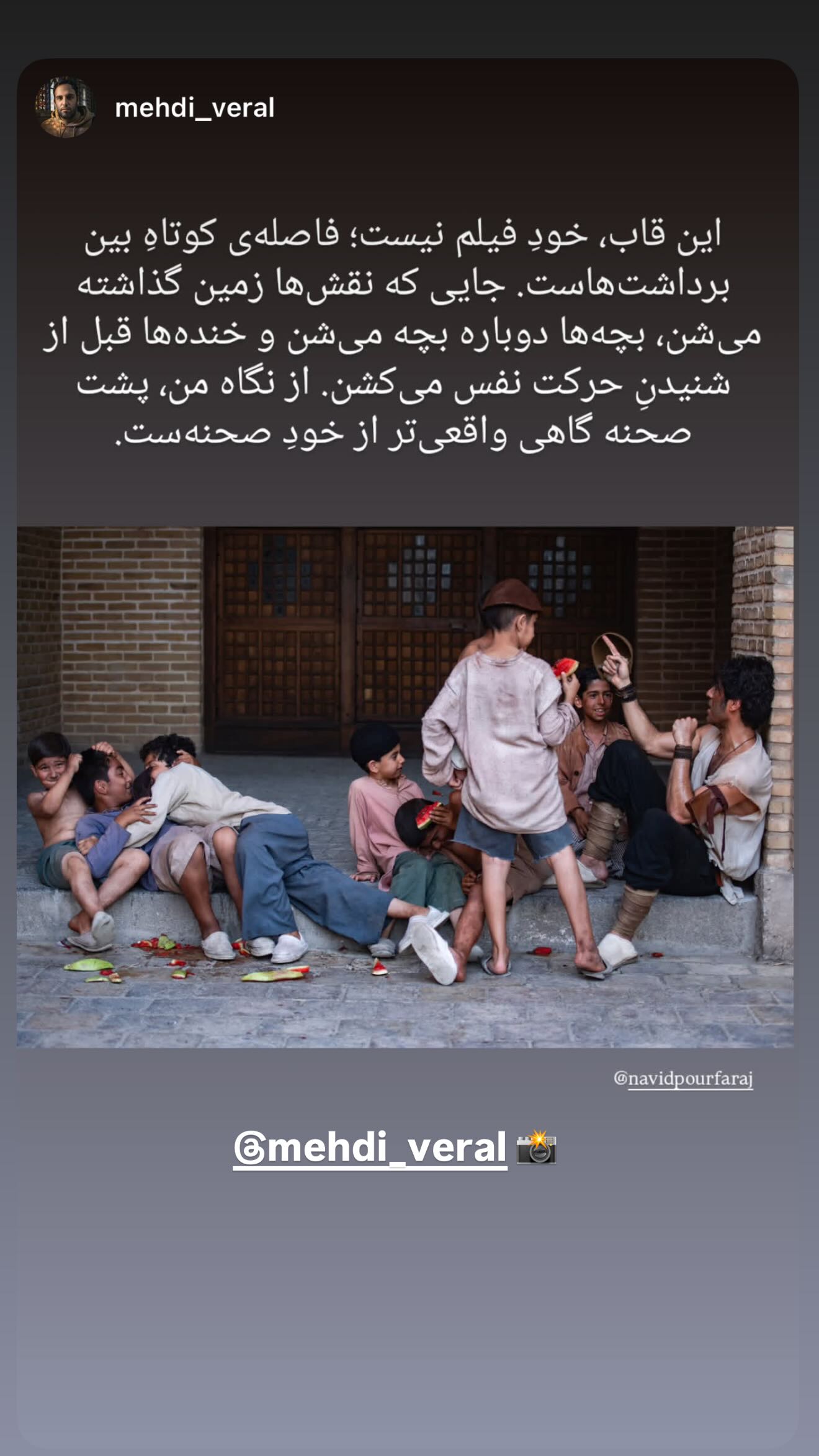  جدید ترین استوری اینستاگرام نوید پورفرج