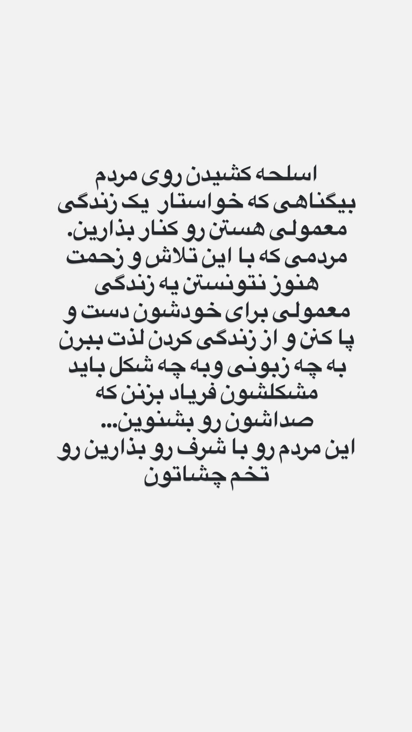  جدید ترین استوری اینستاگرام نوید پورفرج