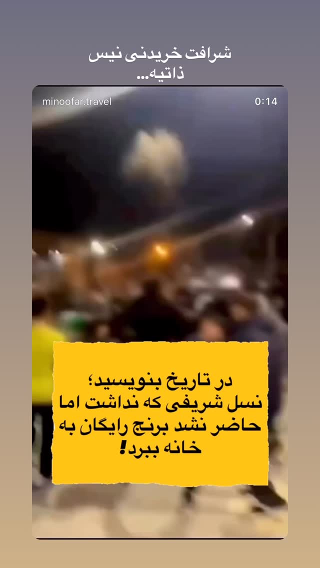  جدید ترین استوری اینستاگرام نوید پورفرج
