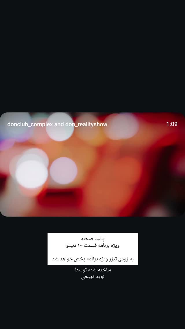  جدید ترین استوری اینستاگرام نوید ذبیحی طاری