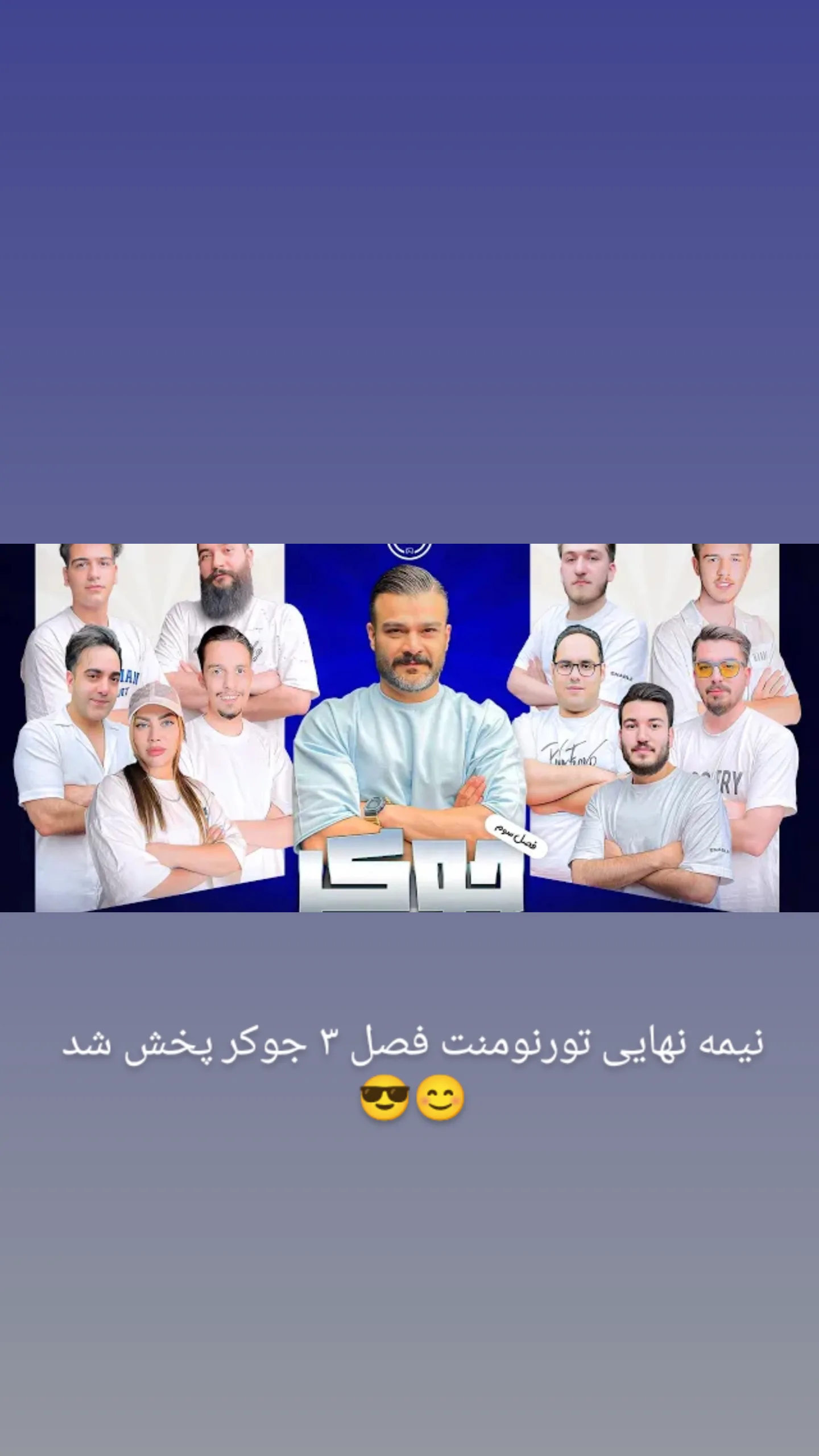  جدید ترین استوری اینستاگرام نوید ذبیحی طاری