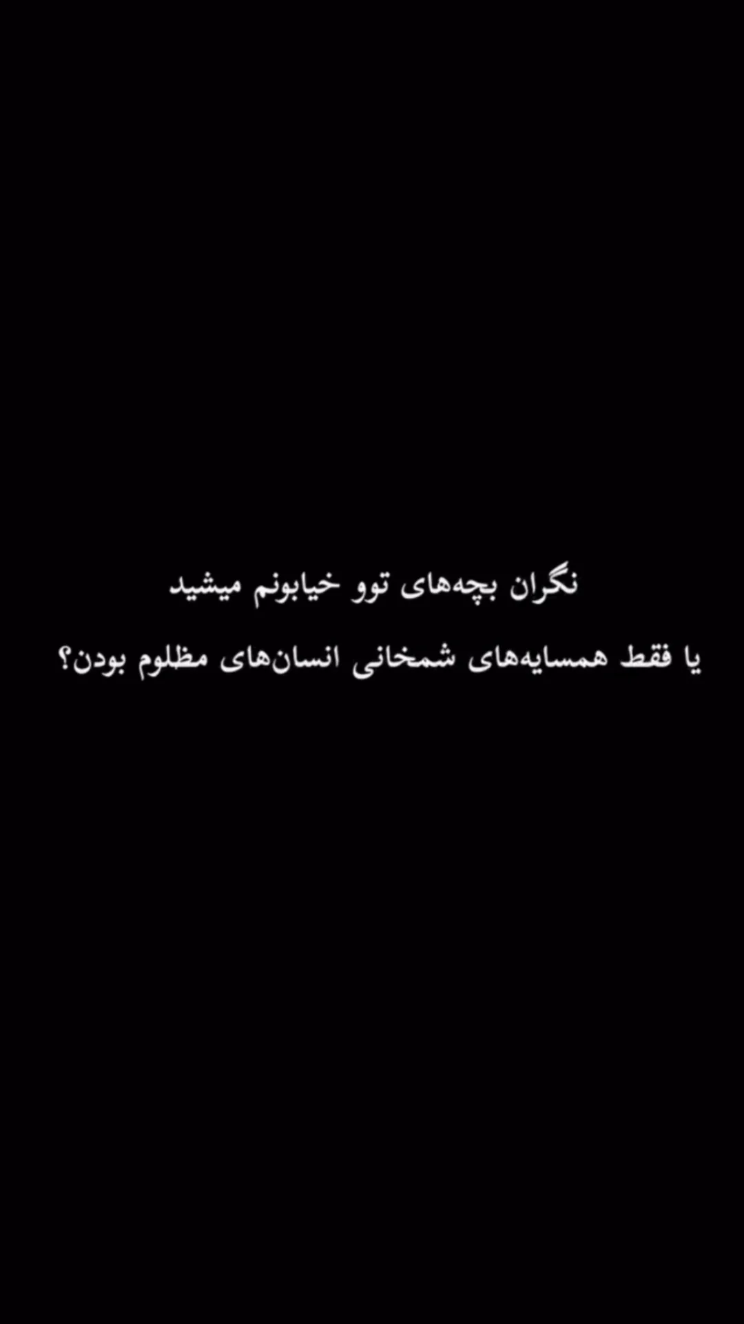  جدید ترین استوری اینستاگرام نوید ذبیحی طاری