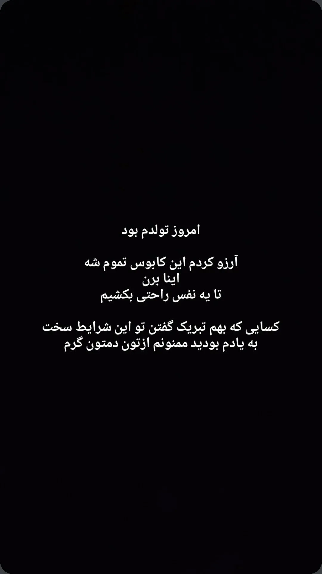  جدید ترین استوری اینستاگرام نوید ذبیحی طاری