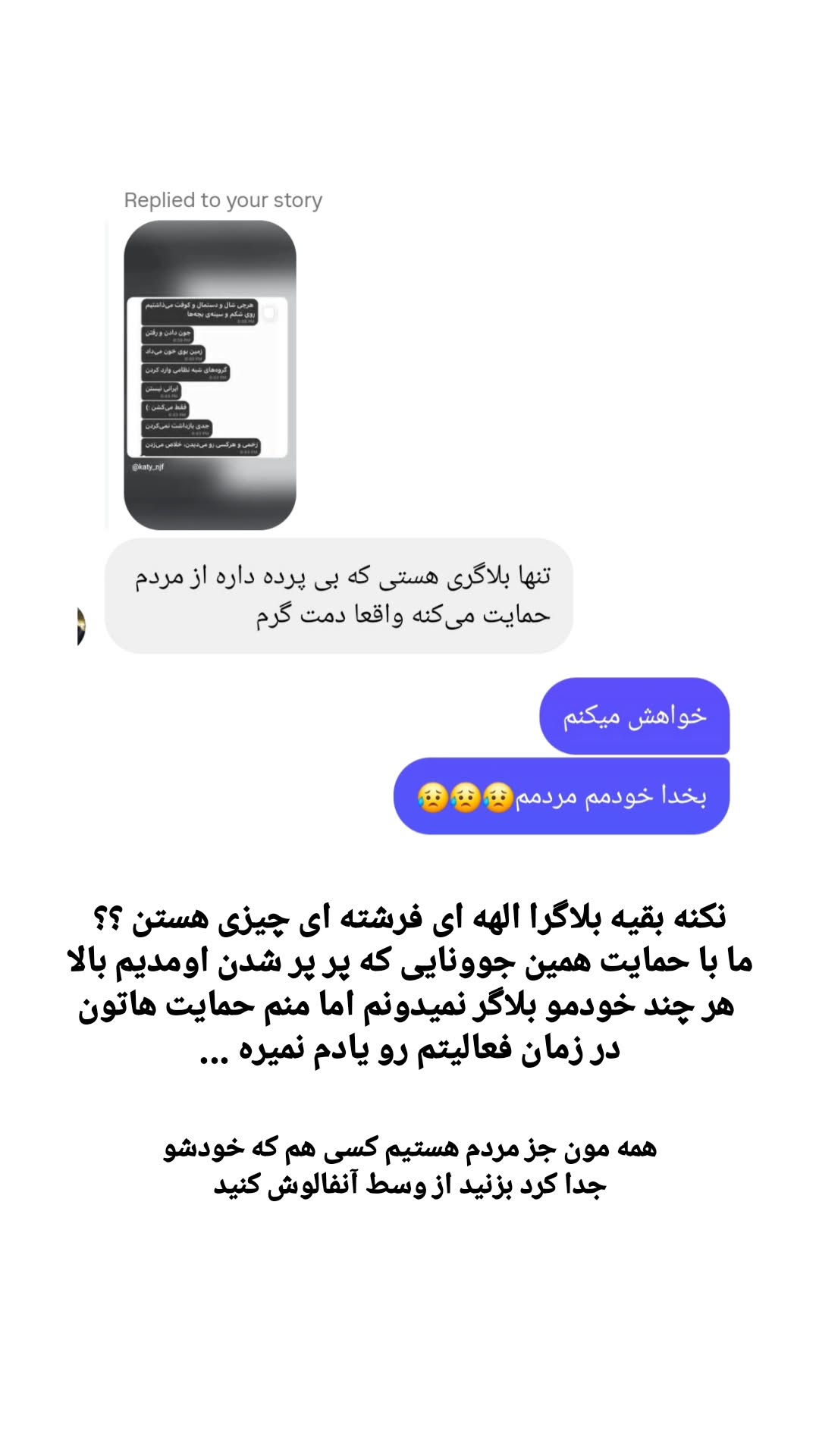  جدید ترین استوری اینستاگرام نازنين آوازه