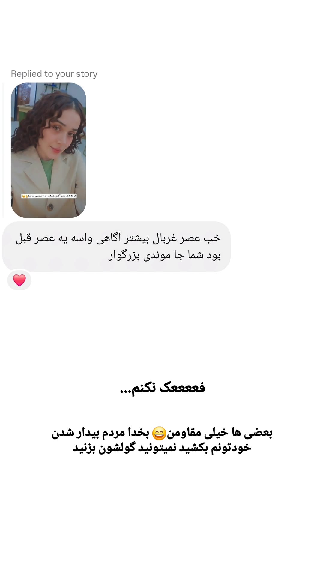  جدید ترین استوری اینستاگرام نازنين آوازه