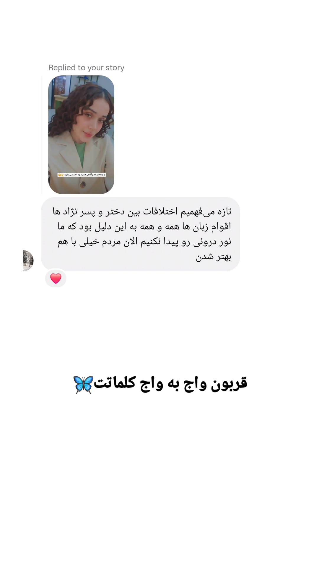  جدید ترین استوری اینستاگرام نازنين آوازه