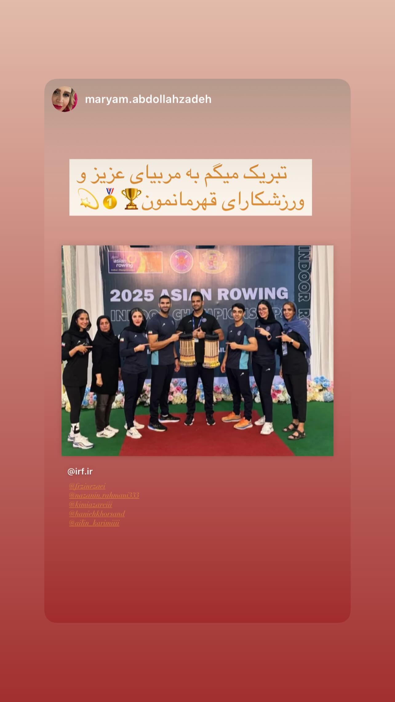  جدید ترین استوری اینستاگرام نازنین رحمانی
