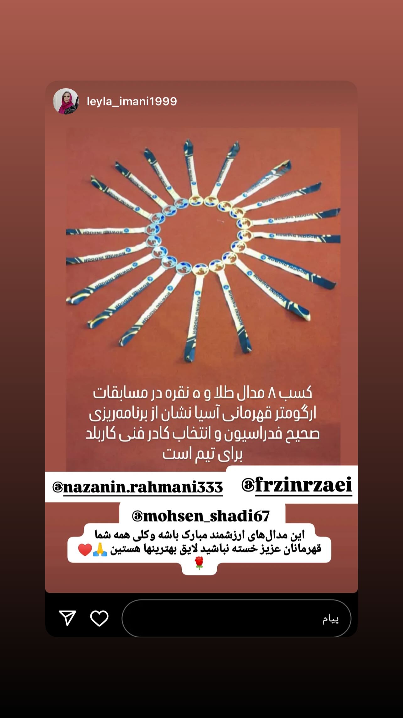  جدید ترین استوری اینستاگرام نازنین رحمانی
