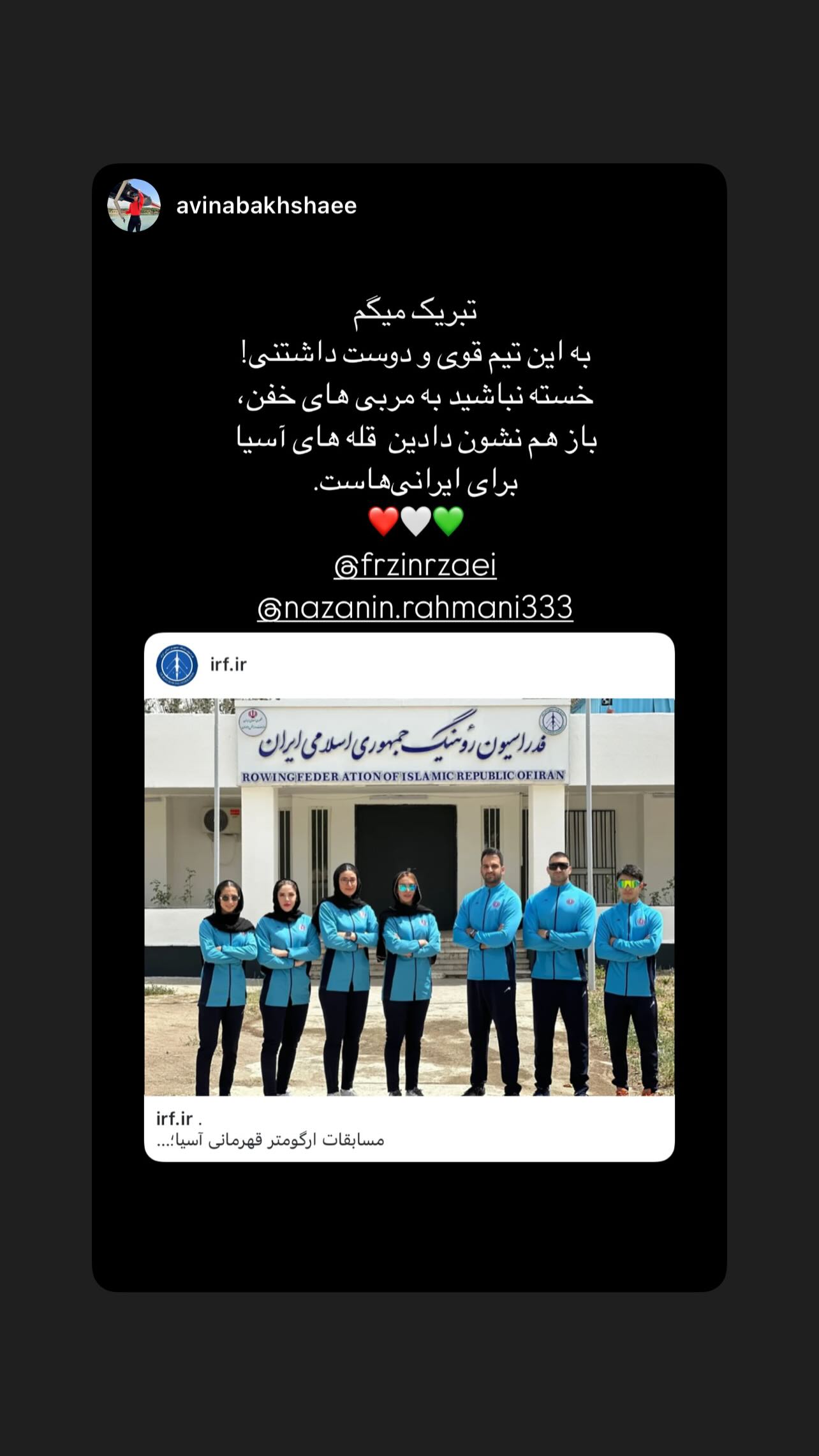  جدید ترین استوری اینستاگرام نازنین رحمانی