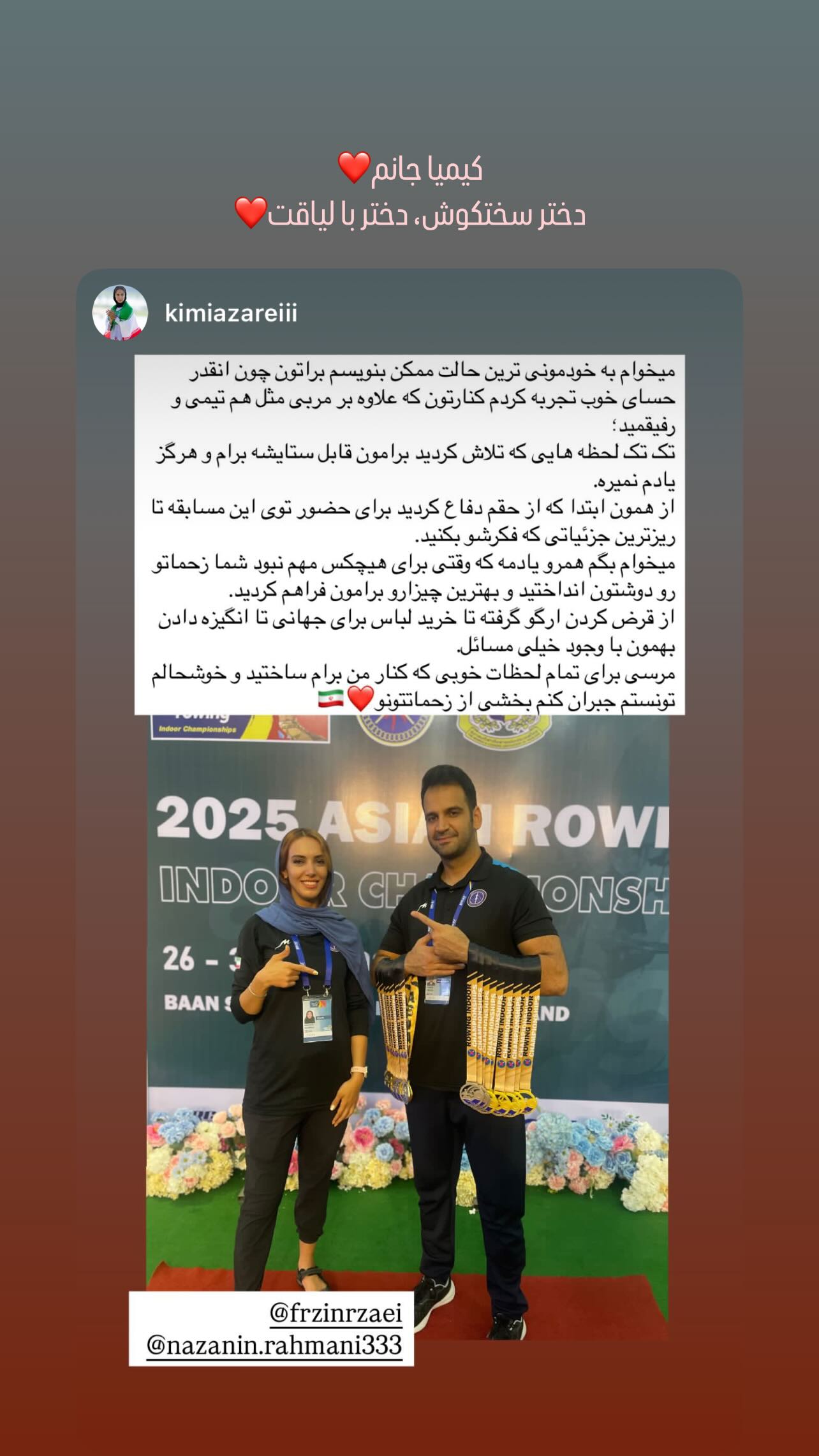  جدید ترین استوری اینستاگرام نازنین رحمانی