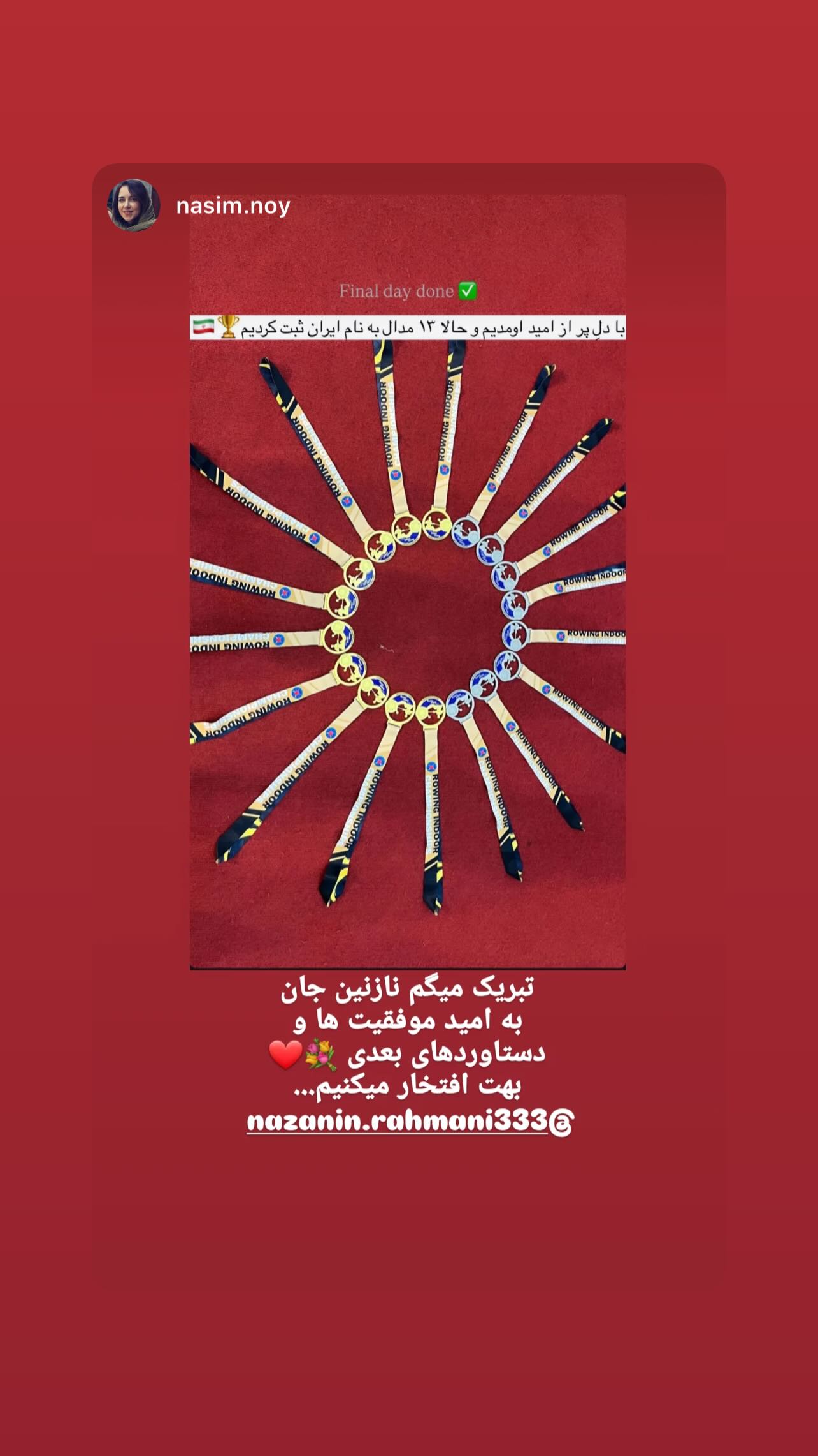  جدید ترین استوری اینستاگرام نازنین رحمانی