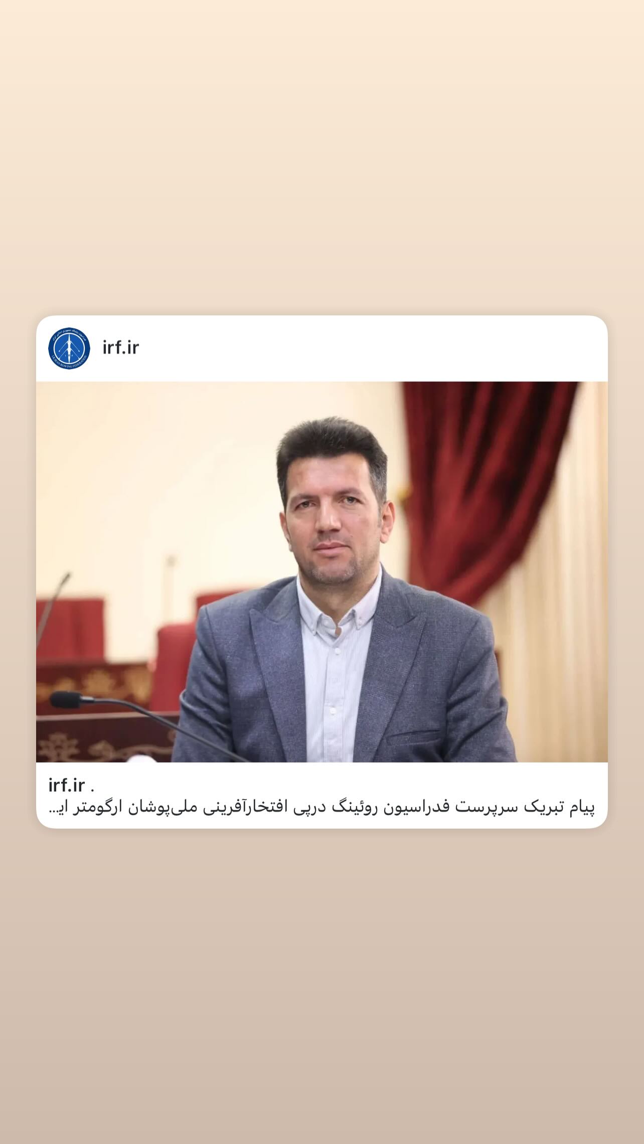  جدید ترین استوری اینستاگرام نازنین رحمانی