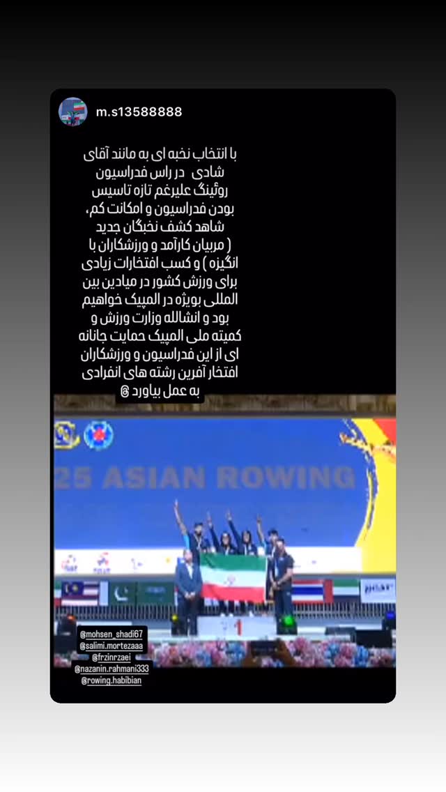  جدید ترین استوری اینستاگرام نازنین رحمانی