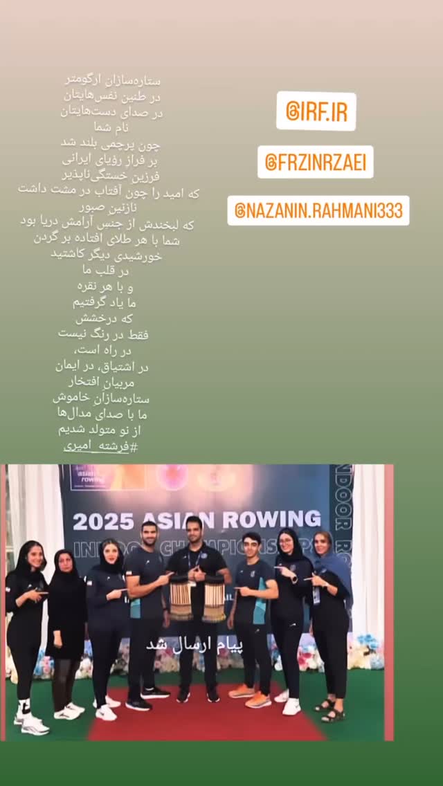 جدید ترین استوری اینستاگرام نازنین رحمانی