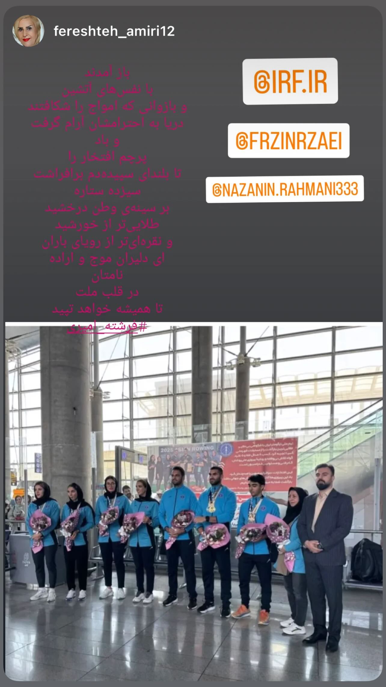  جدید ترین استوری اینستاگرام نازنین رحمانی