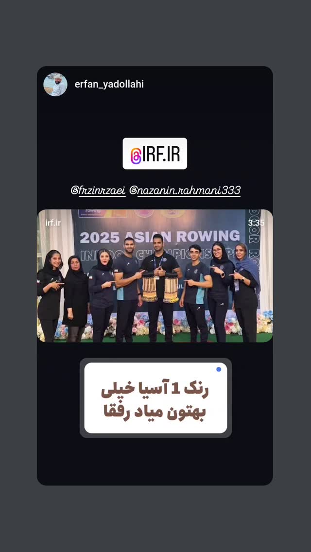  جدید ترین استوری اینستاگرام نازنین رحمانی
