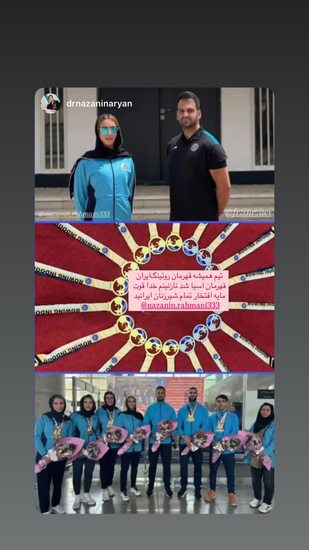  جدید ترین استوری اینستاگرام نازنین رحمانی