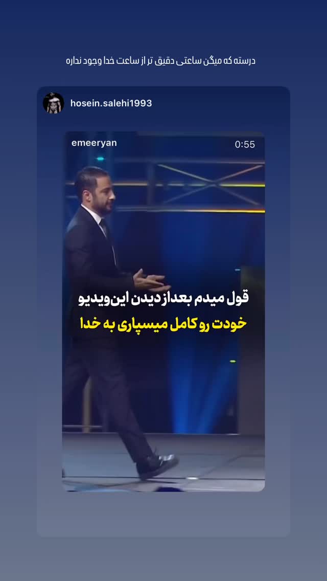  جدید ترین استوری اینستاگرام نازنین رحمانی
