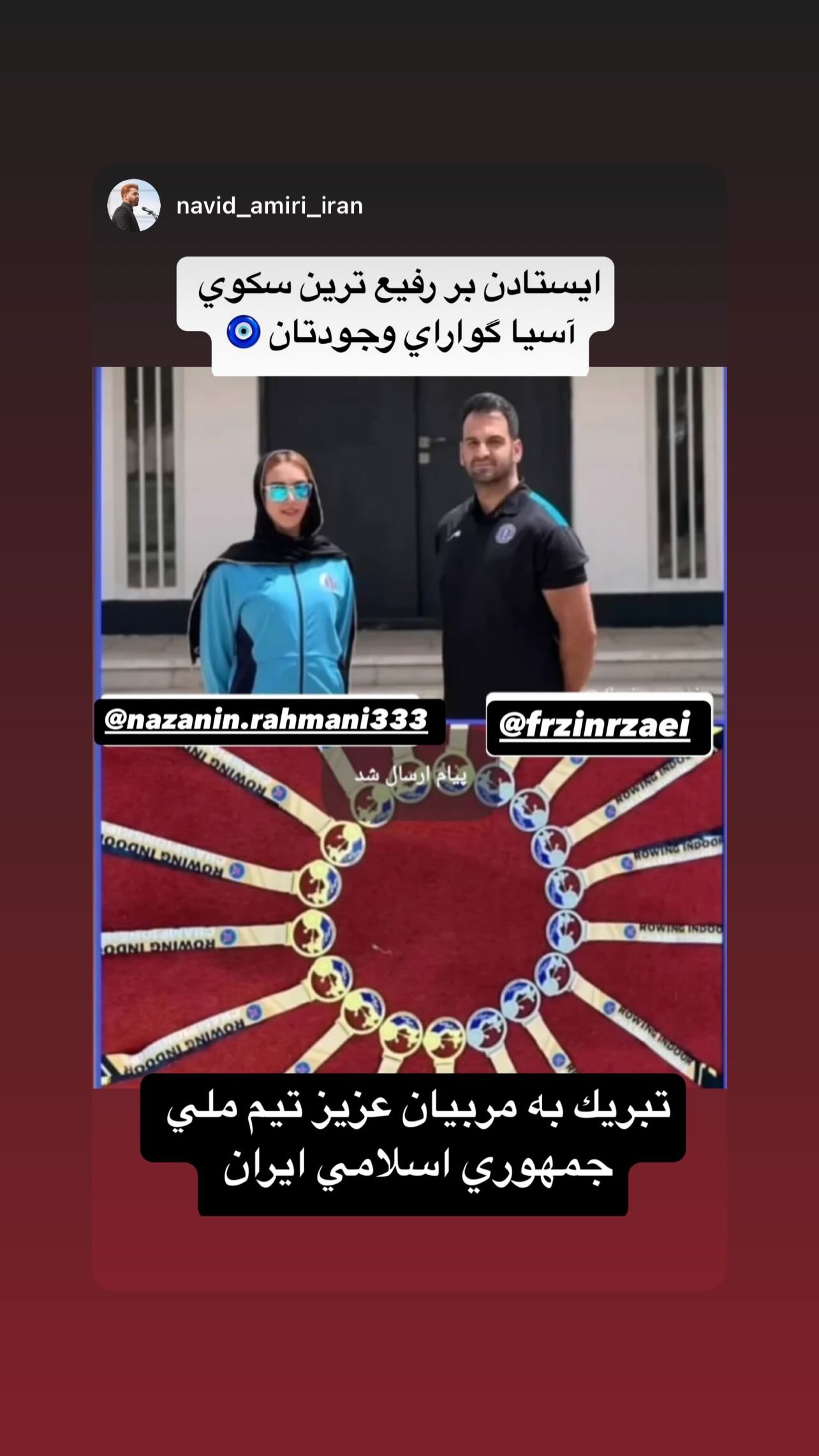  جدید ترین استوری اینستاگرام نازنین رحمانی