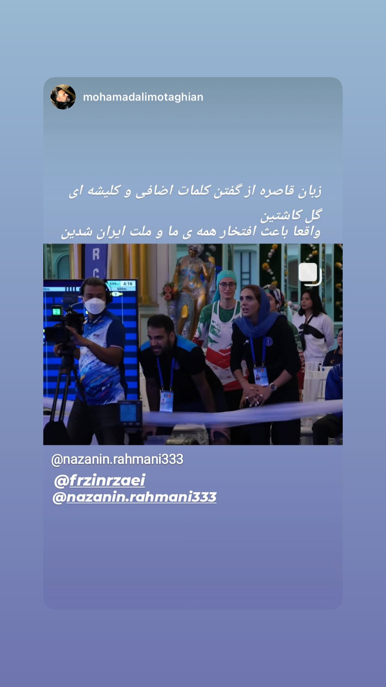  جدید ترین استوری اینستاگرام نازنین رحمانی