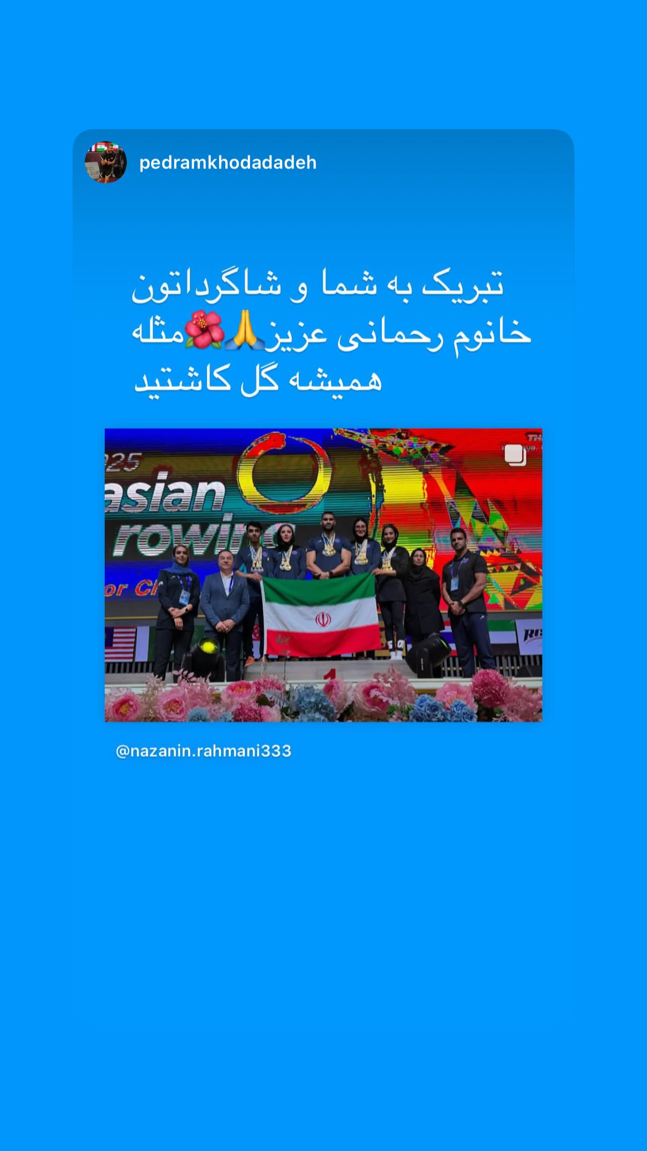  جدید ترین استوری اینستاگرام نازنین رحمانی
