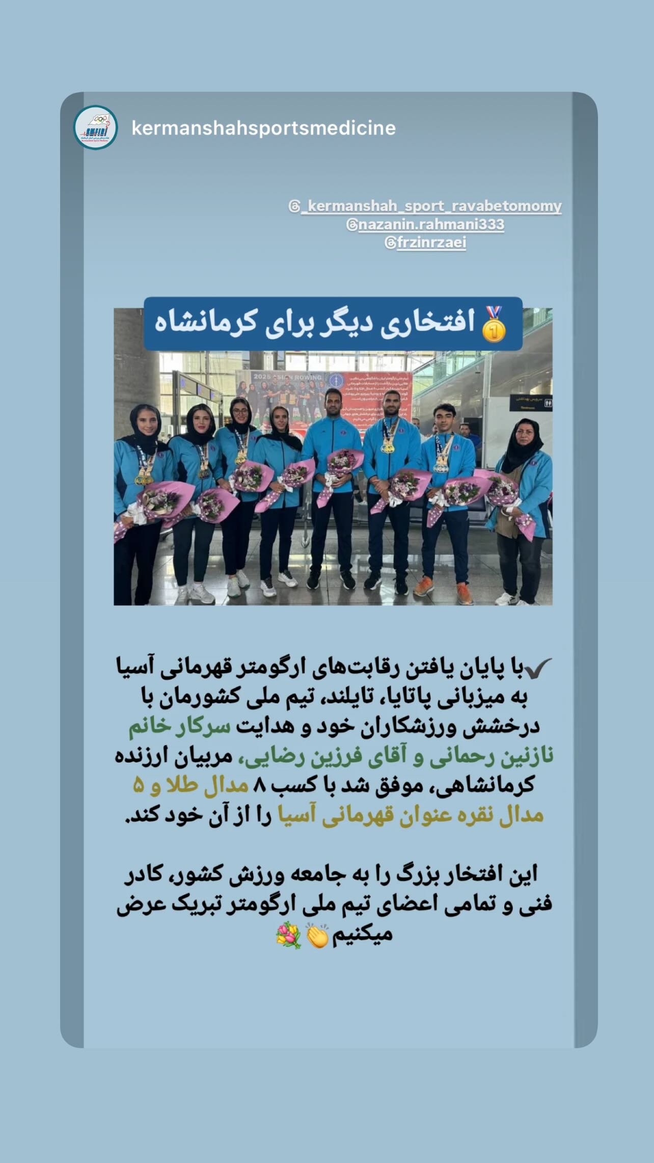  جدید ترین استوری اینستاگرام نازنین رحمانی